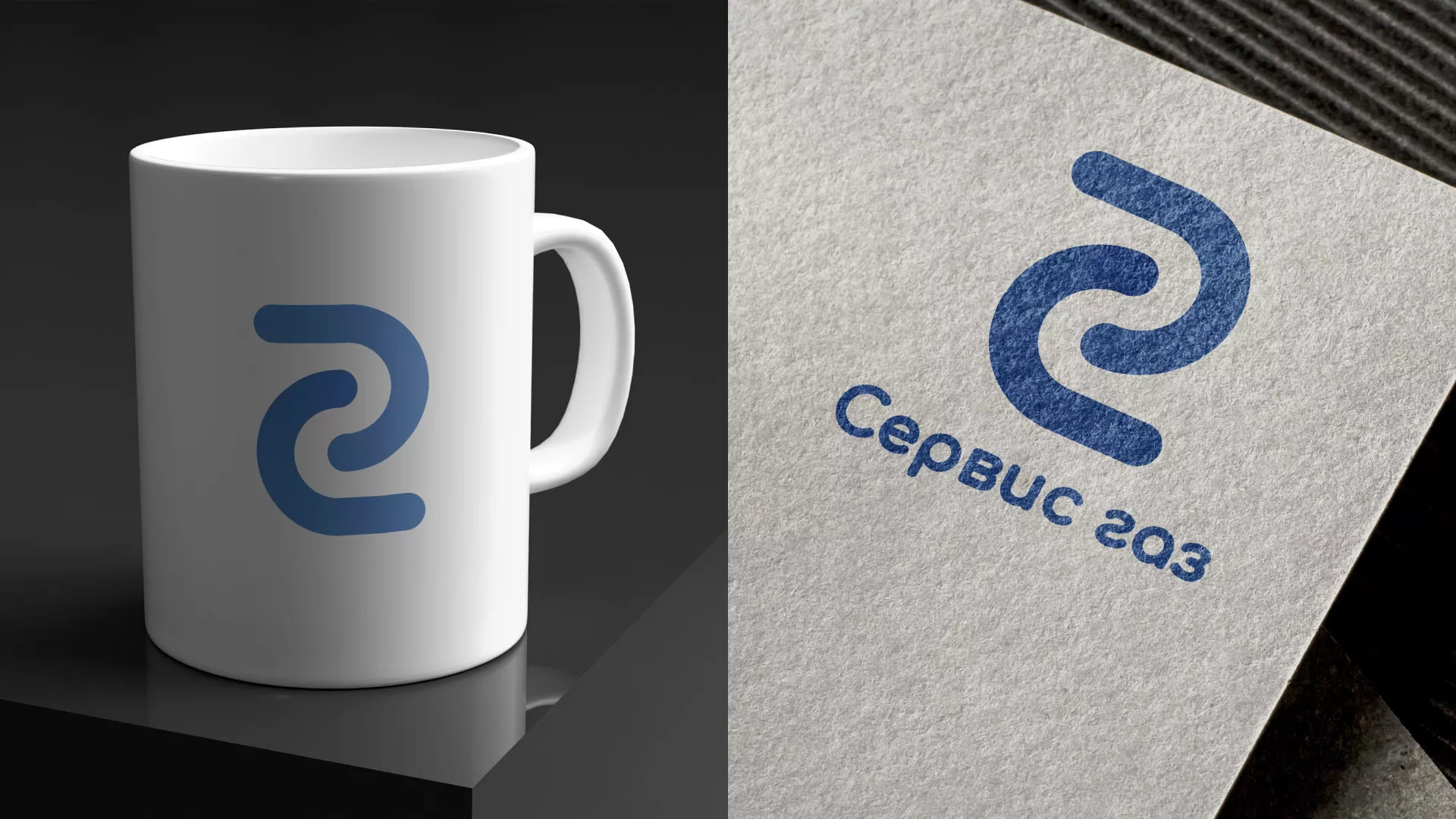 Разработка логотипа «Сервис газ» в Туапсе