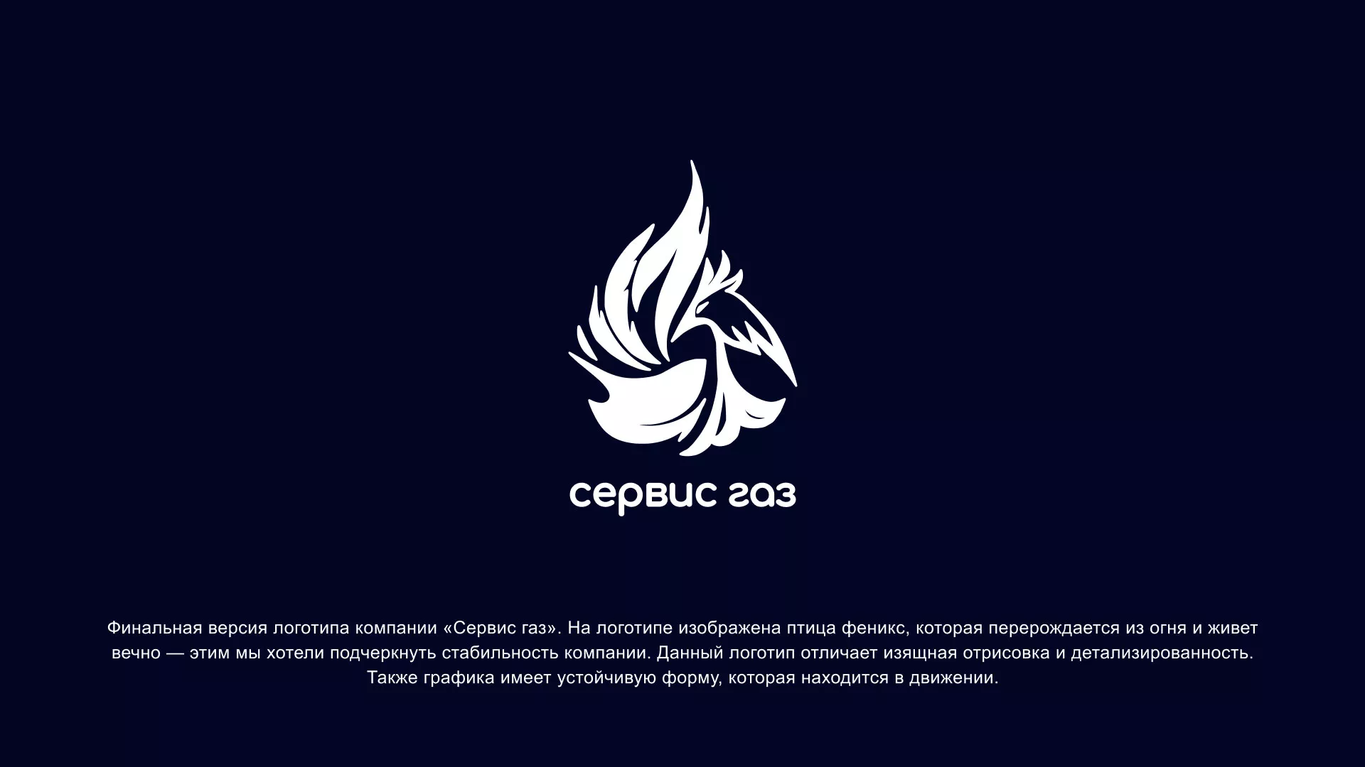 Создание логотипа «Сервис газ» в Туапсе