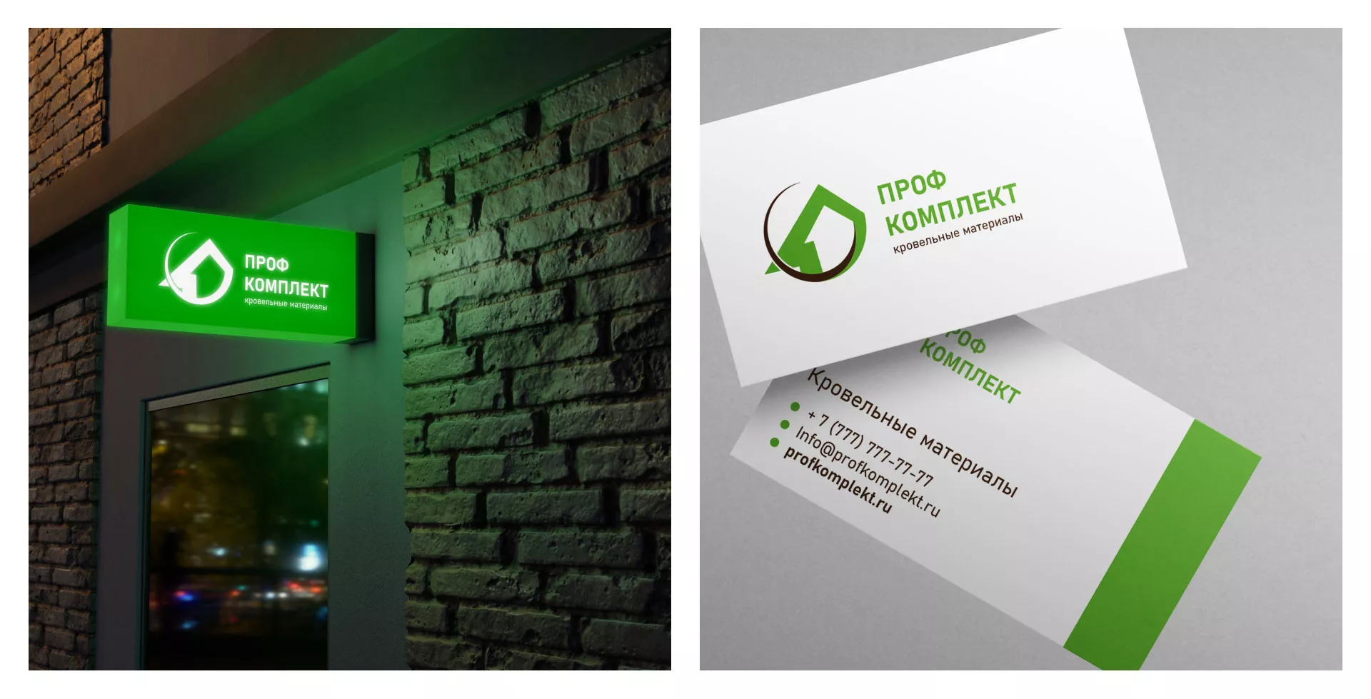 Разработка логотипа компании «Проф Комплект» в Туапсе