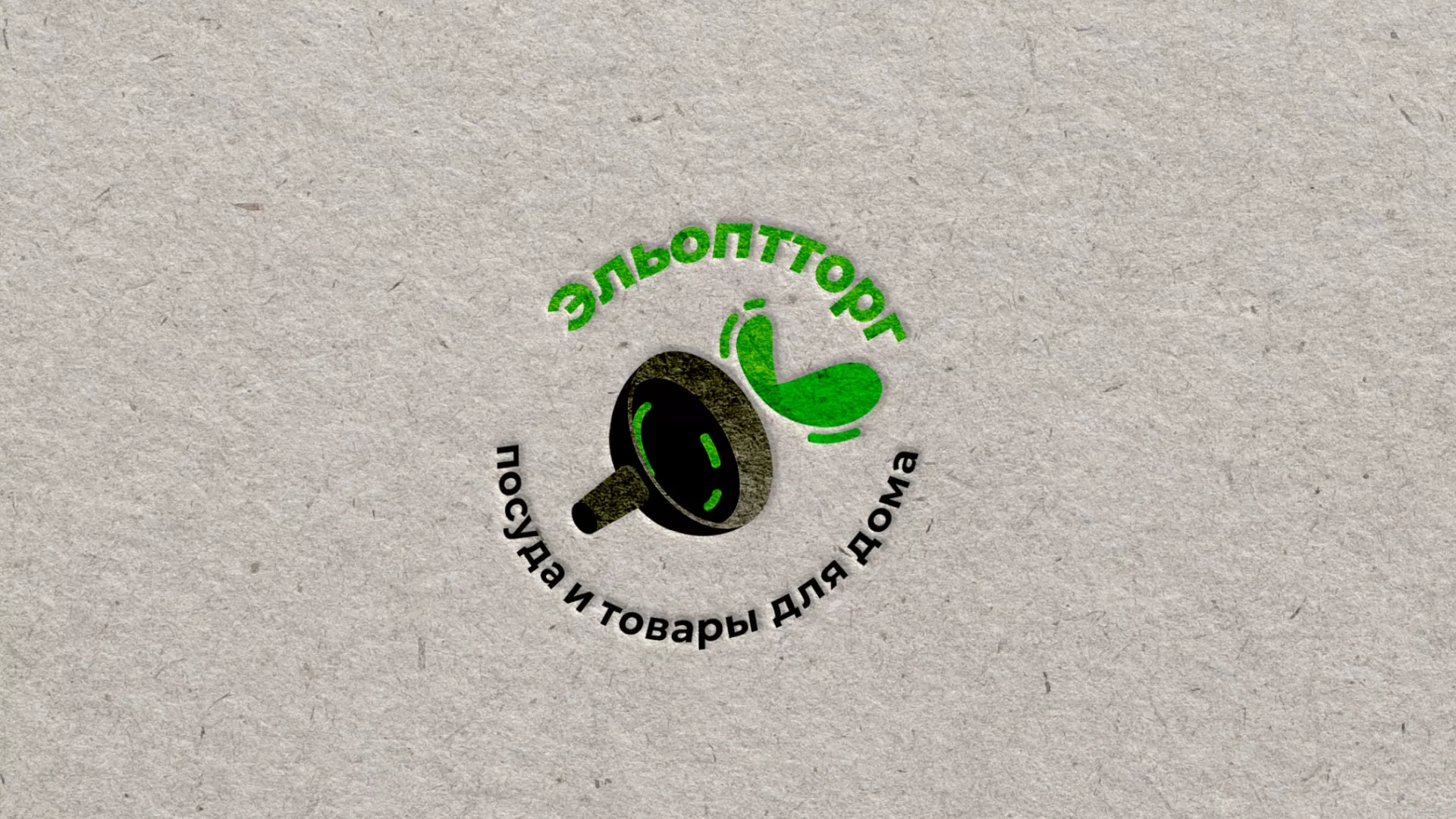 Разработка логотипа для компании по продаже посуды и товаров для дома в Туапсе