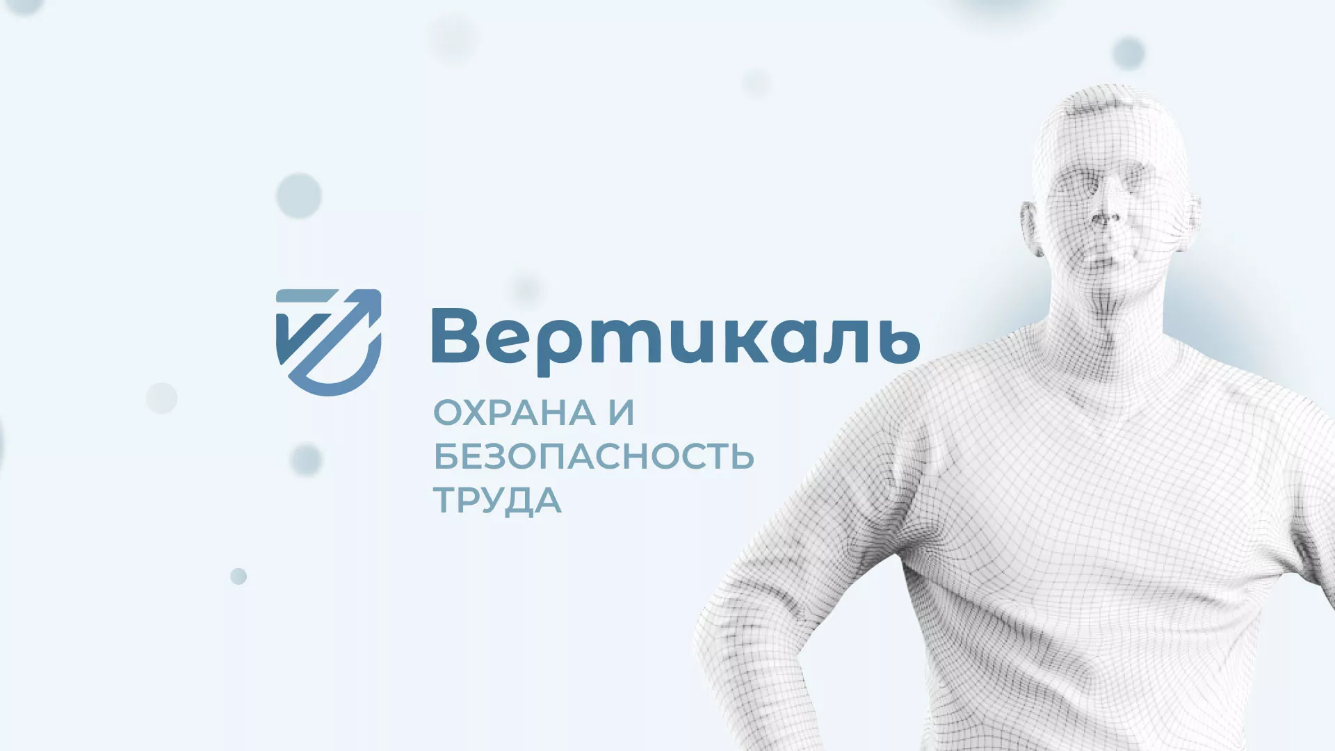Создание сайта учебного центра «Вертикаль» в Туапсе