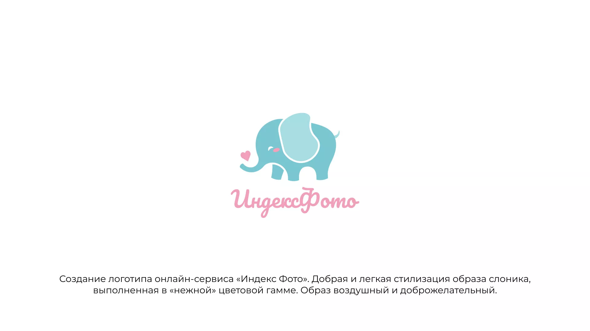 Создание логотипа компании «Индекс Фото» в Туапсе