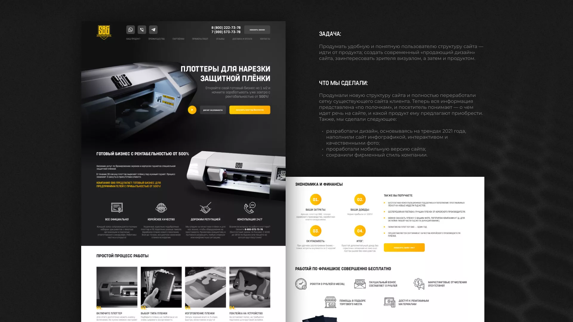 Разработка лендинга «Службы бронирования гаджетов» в Туапсе