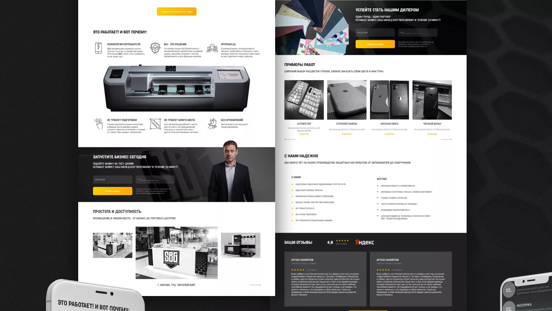 Разработка лендинга «Службы бронирования гаджетов» в Туапсе