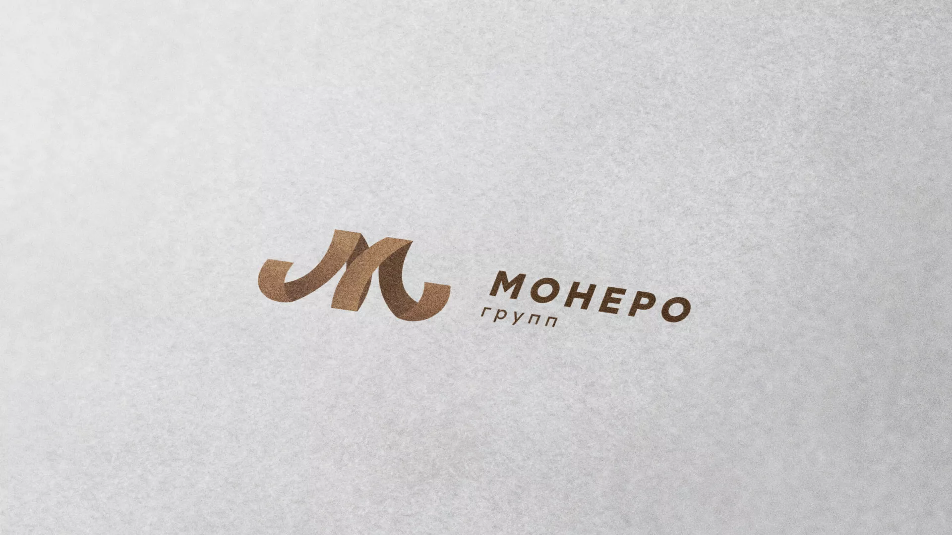 Разработка логотипа для компании «Монеро групп» в Туапсе