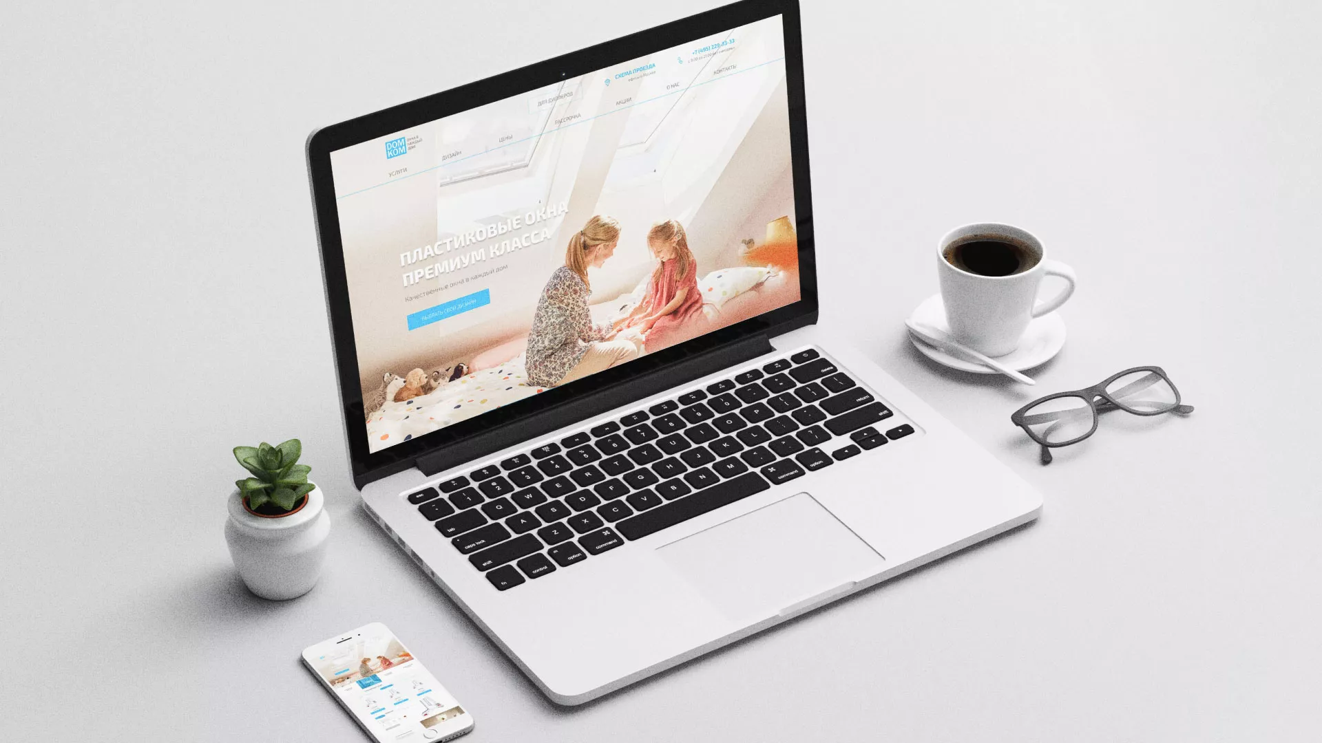 Создание сайта компании «ДОМКОМ» в Туапсе