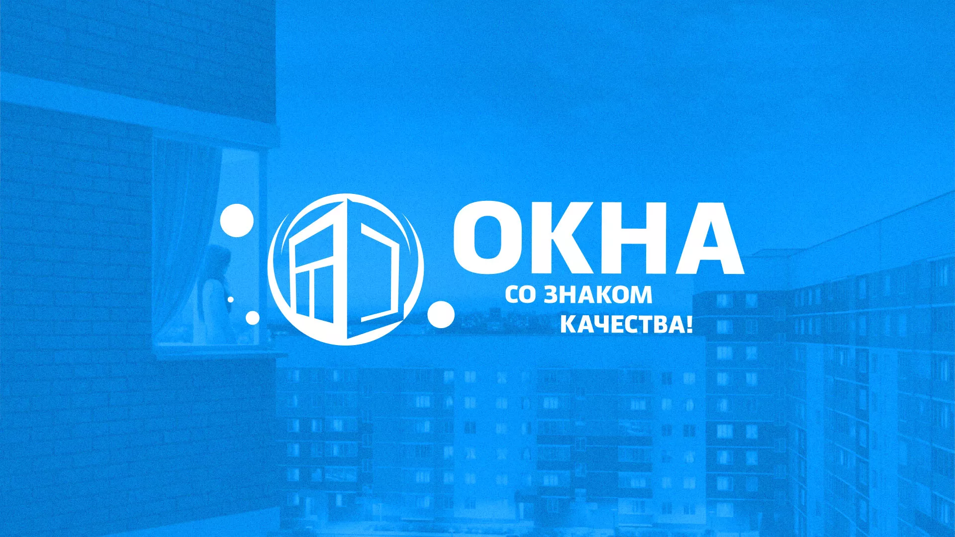 Создание сайта компании «Окна ВИДО» в Туапсе