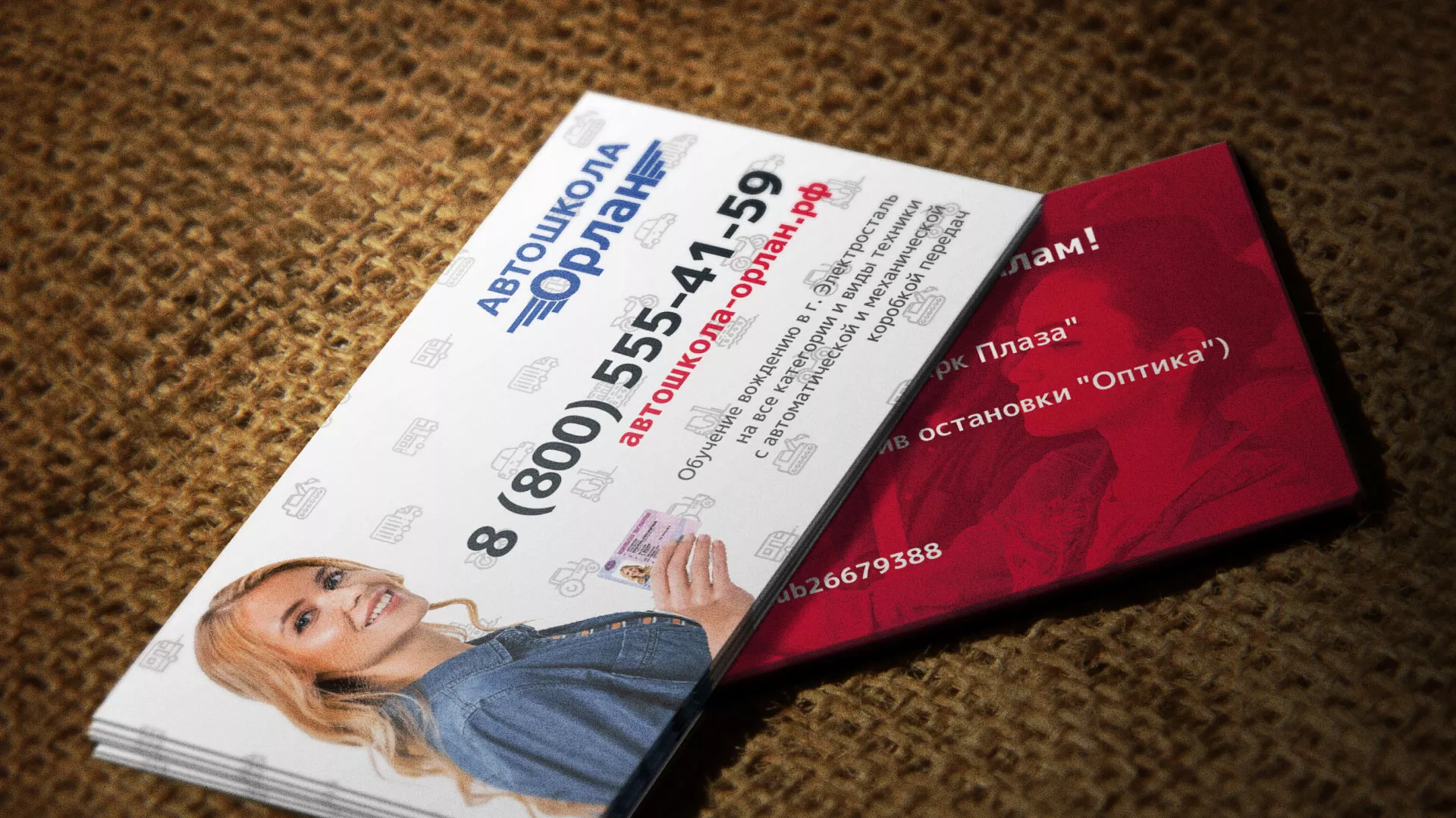 Разработка рекламных визиток автошколы «Орлан» в Туапсе