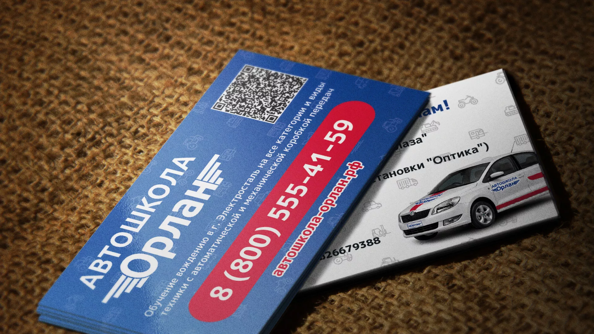 Разработка промо-визиток для автошколы «Орлан» в Туапсе