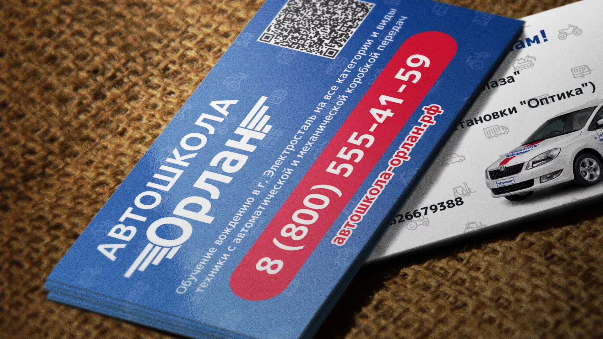 Разработка промо-визиток для автошколы «Орлан» в Туапсе