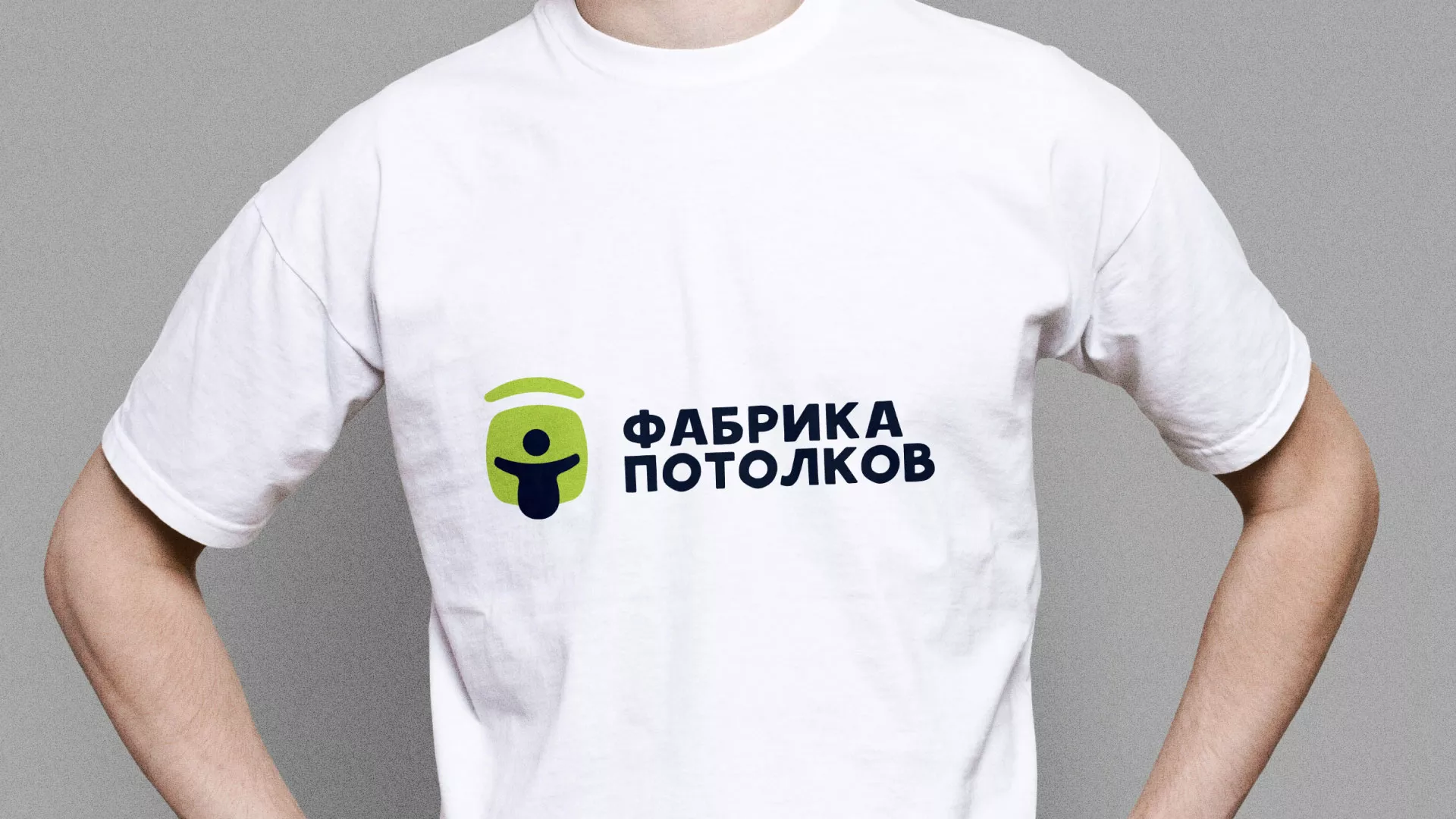 Разработка фирменного стиля для фабрики натяжных потолков в Туапсе