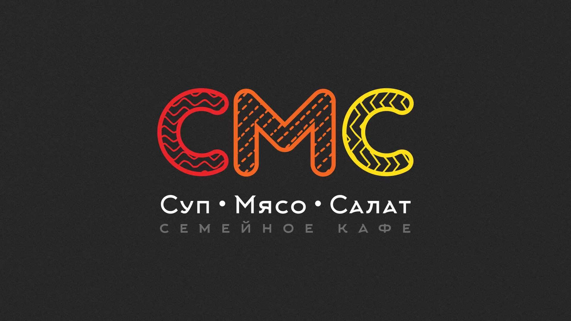 Разработка сайта кафе-столовой «Суп-Мясо-Салат» в Туапсе